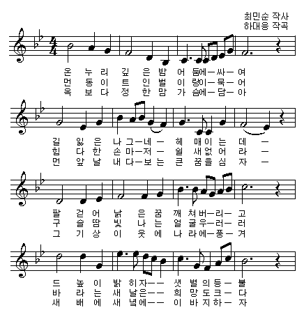 효성중학교 교가 이미지